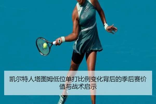 kai-er-te-ren-ta-tu-mu-di-wei-dan-da-bi-li-bian-hua-bei-hou-de-ji-hou-sai-jia-zhi-yu-zhan-shu-qi-shi-2-657.jpg
